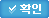 설정을 저장하고 창을 닫습니다.