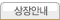 상장안내