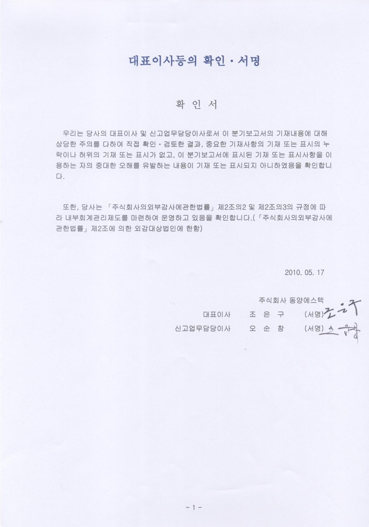 이미지: 대표이사확인서