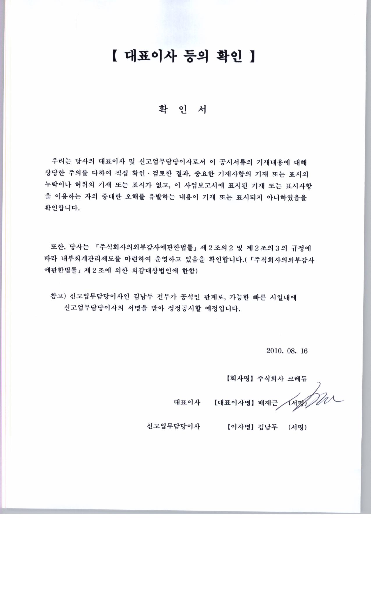이미지: 반기보고서-201200816 001