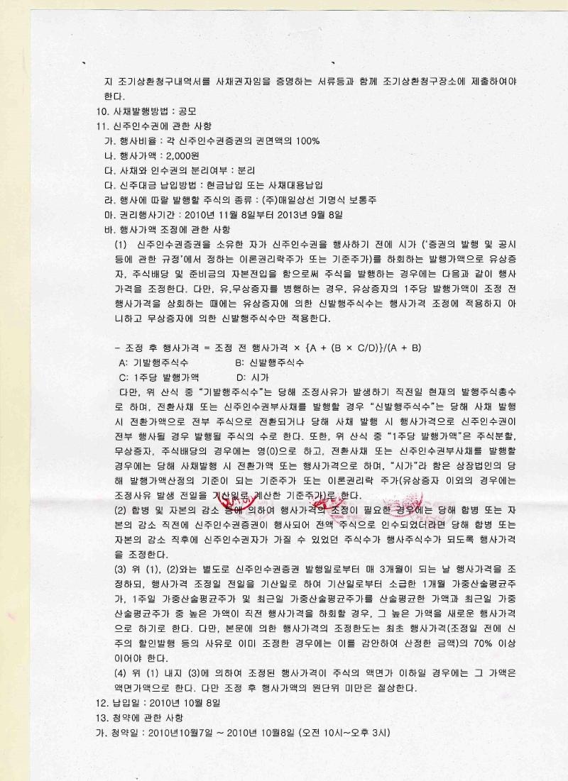 이미지: 이사회의사록002