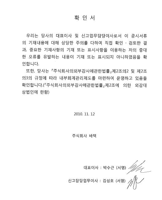 이미지: 3분기 보고서 확인서