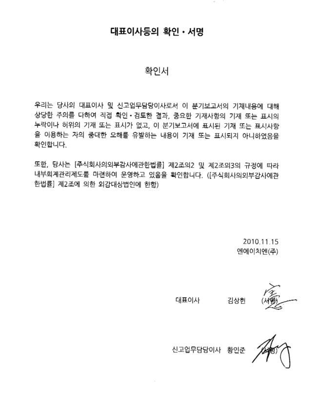 이미지: 대표이사서명