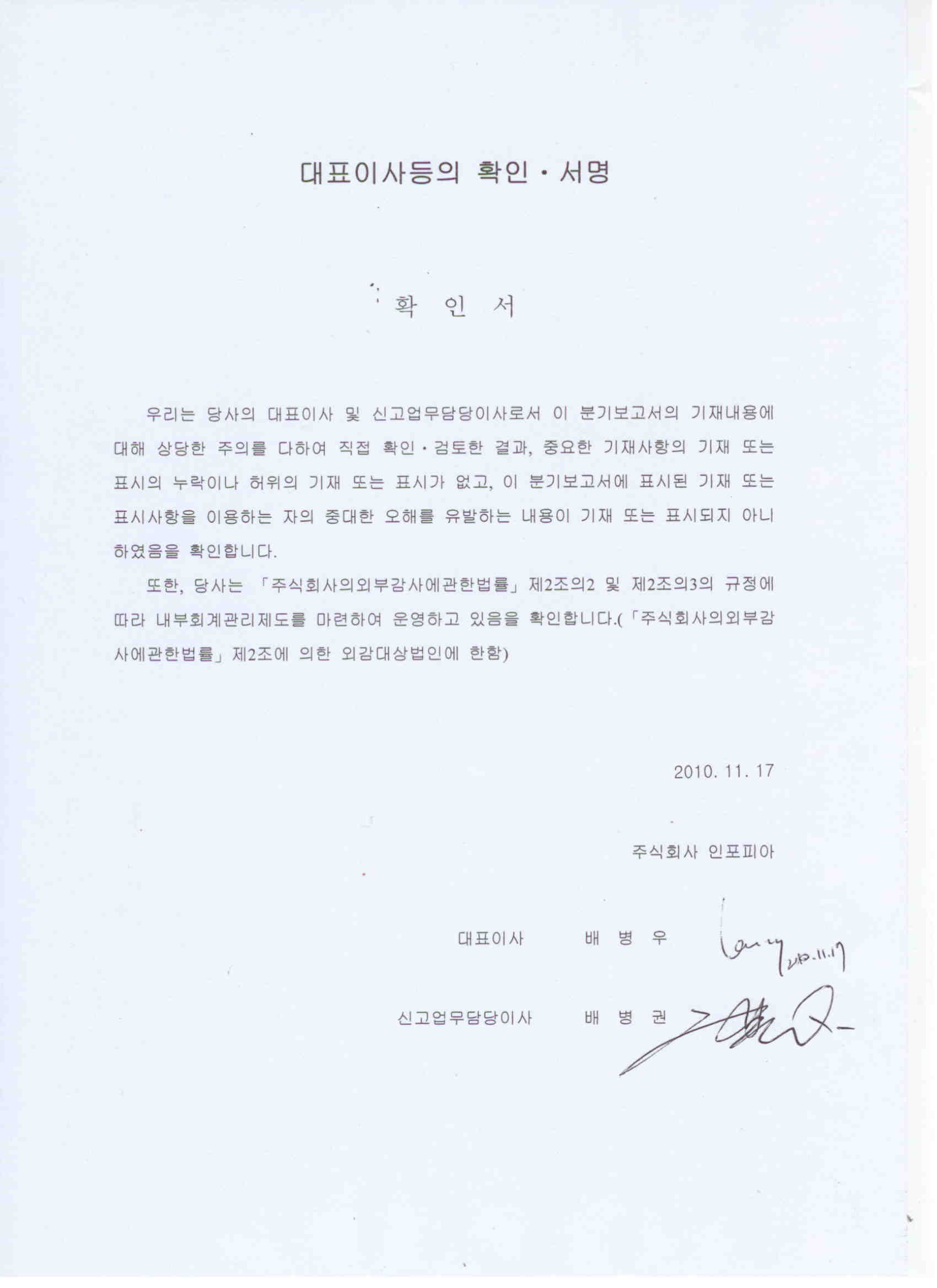 오상헬스케어] [정정]분기보고서(일반법인)