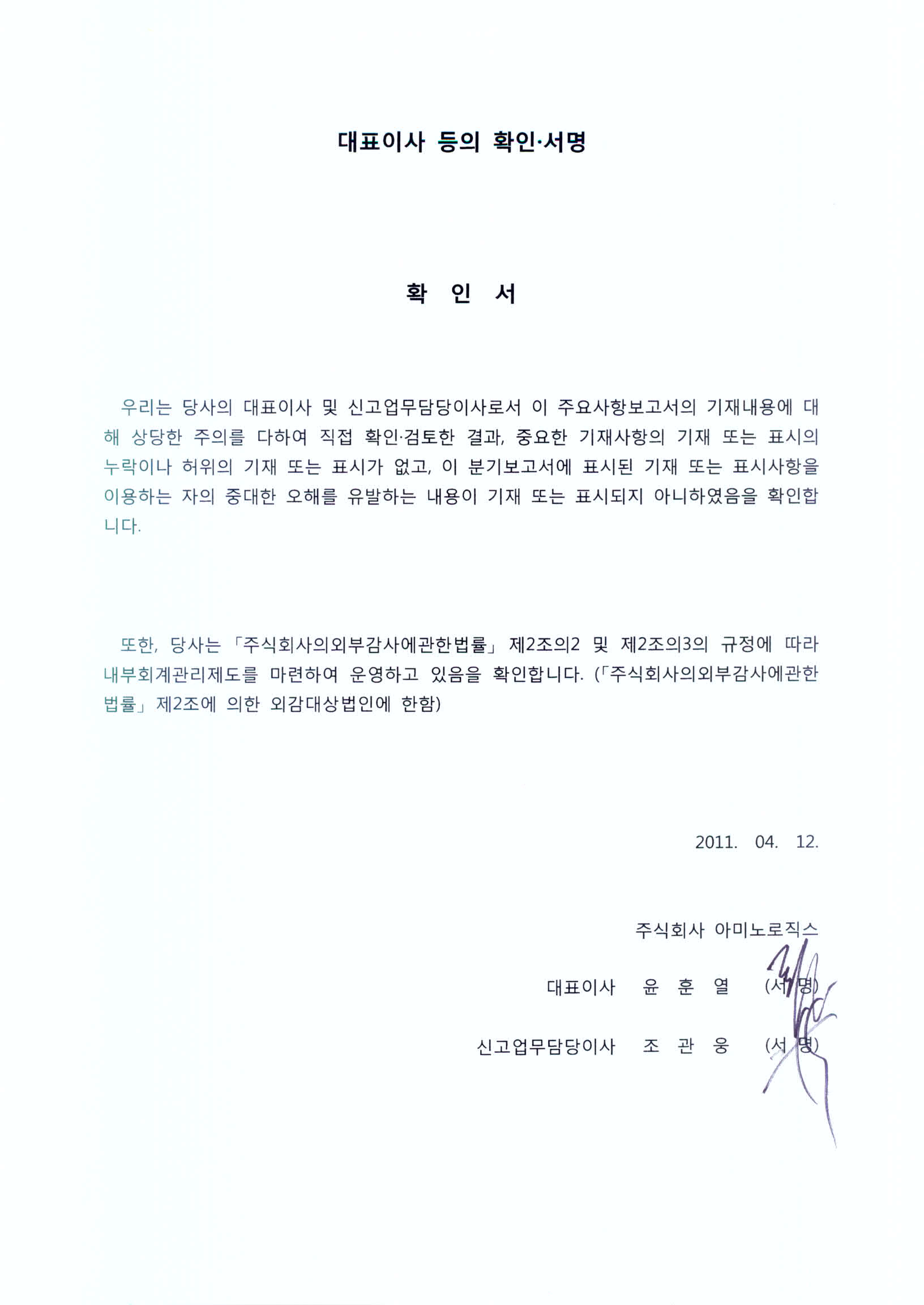이미지: 대표이사확인(165604)