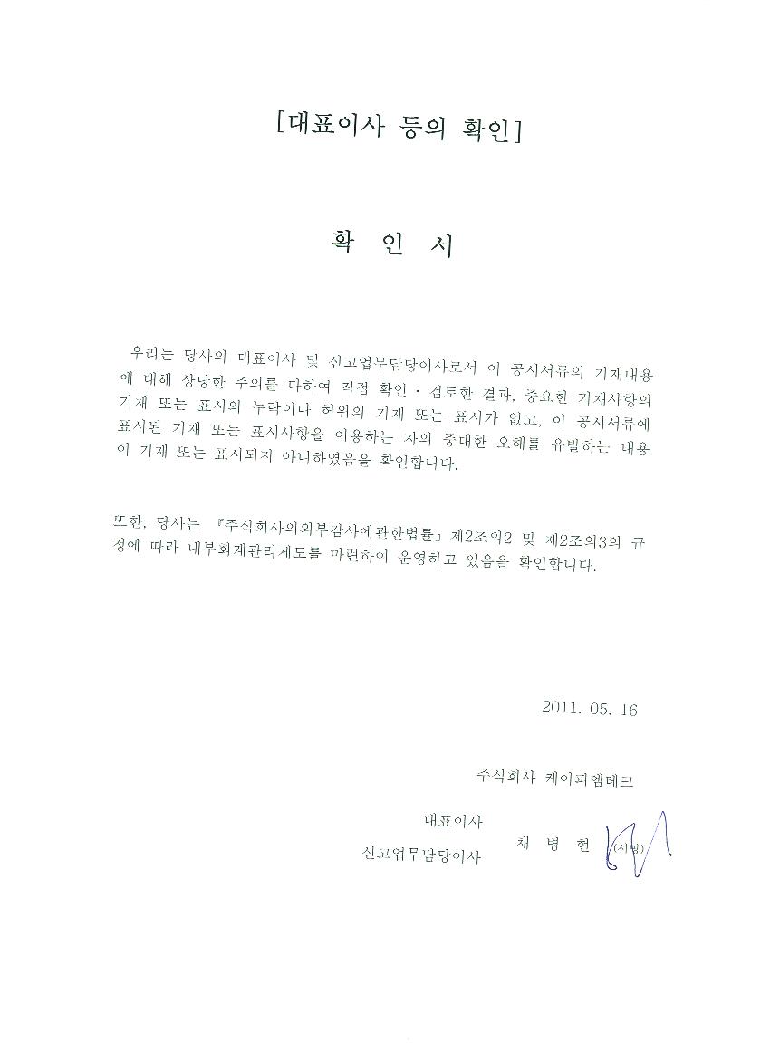 이미지: 대표이사등서명