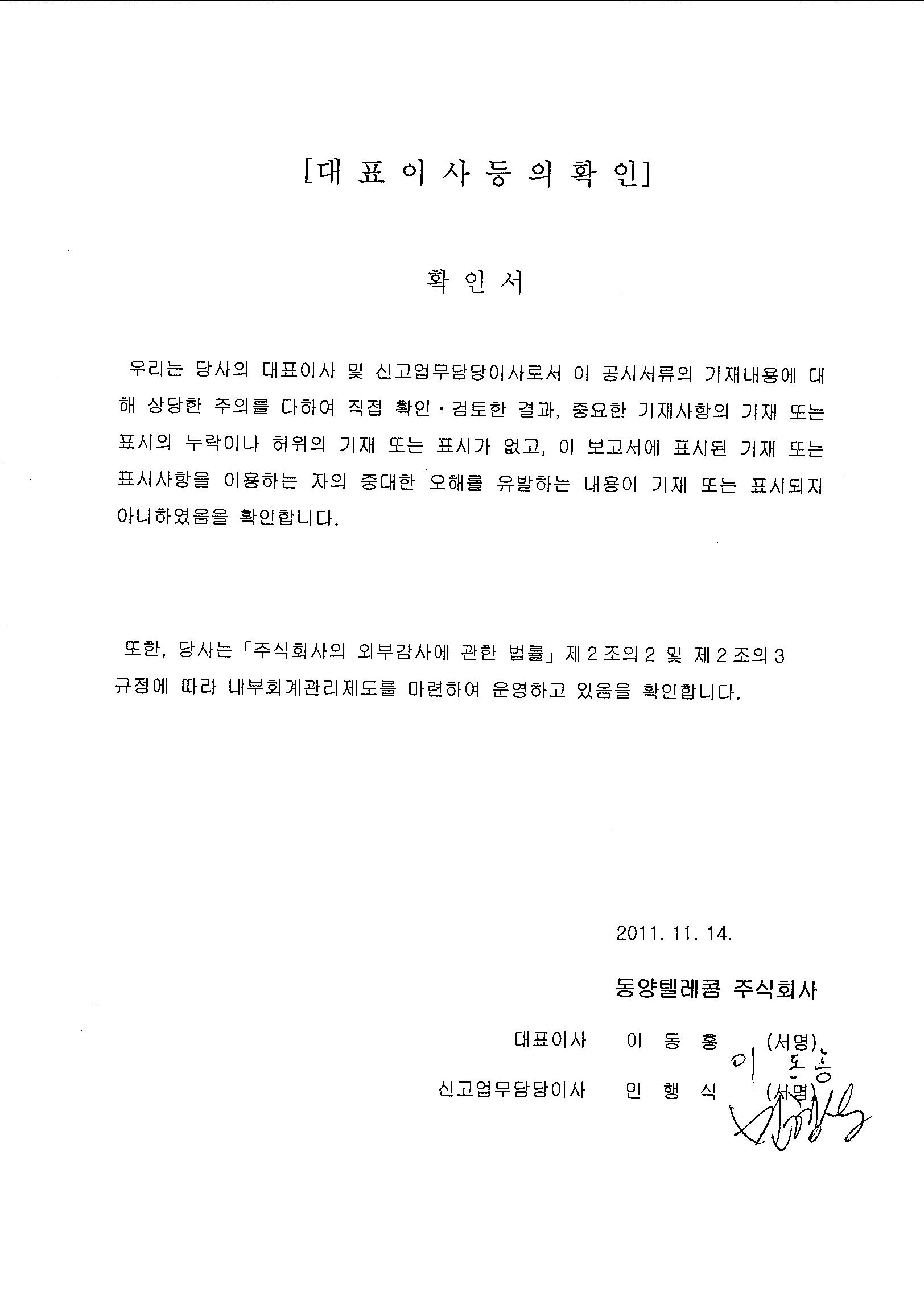 이미지: 대표이사등의확인