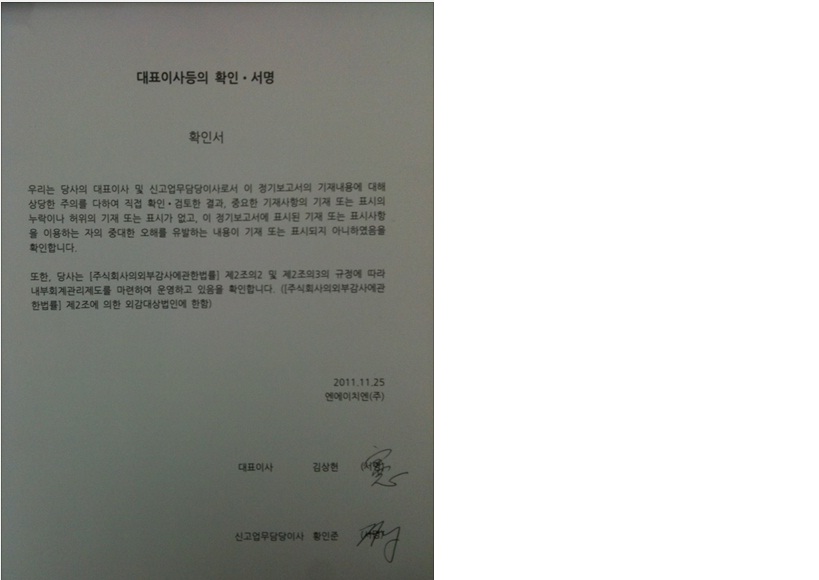 이미지: 대표이사서명