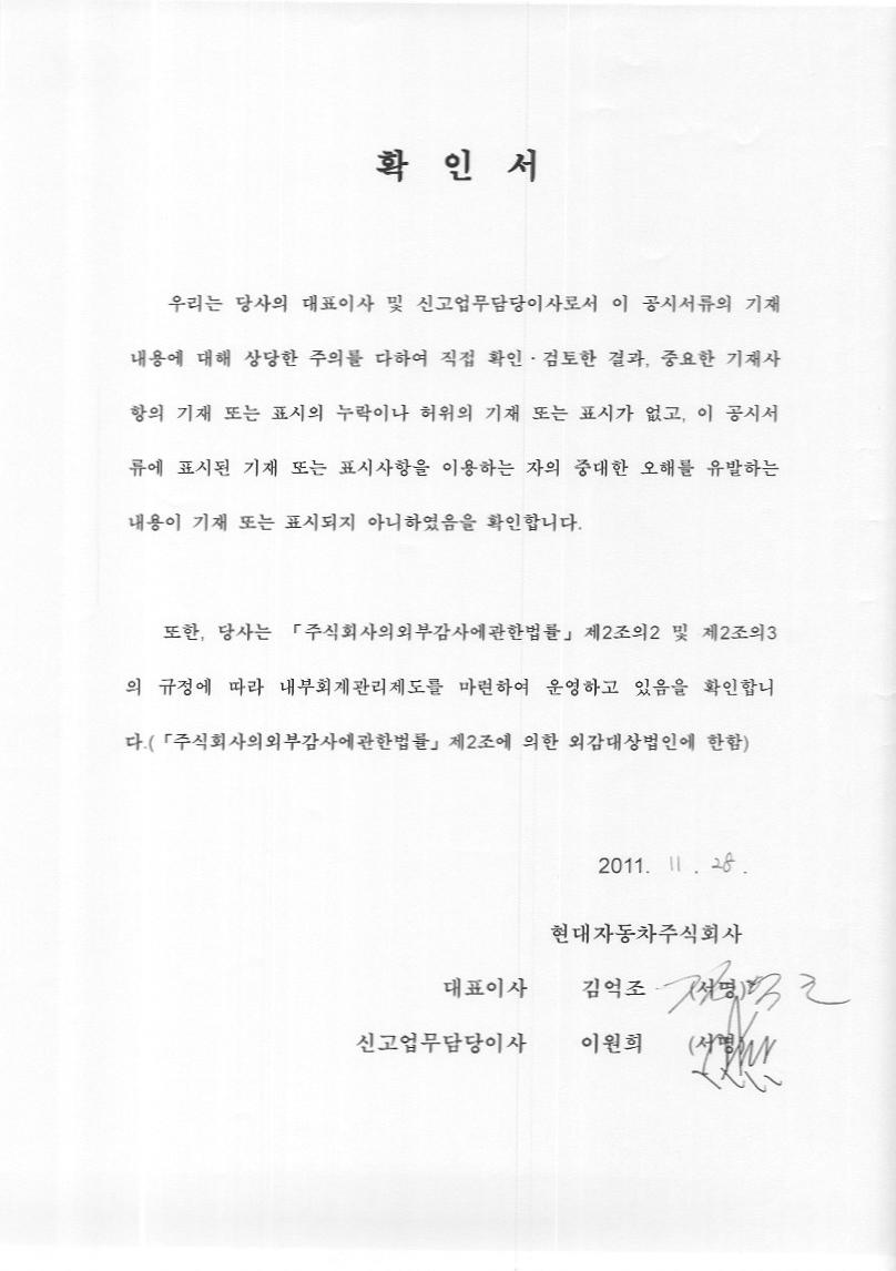 이미지: 확인서
