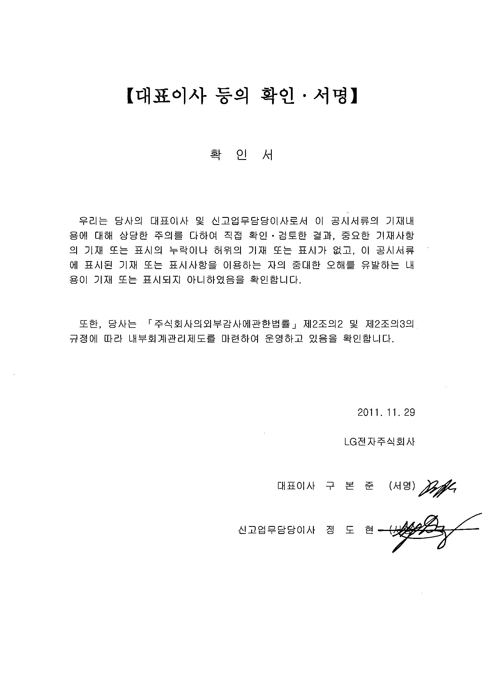 이미지: 경영자확인서 110930