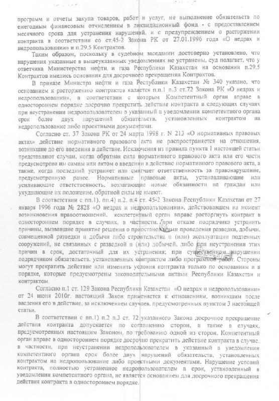 이미지: 판결문11