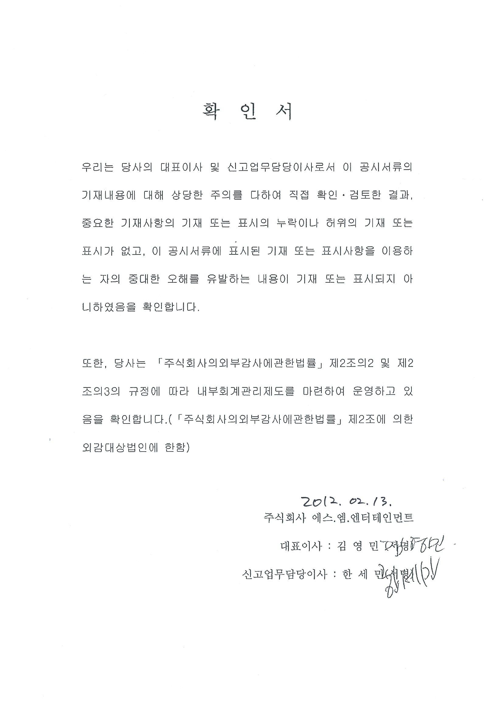 이미지: 대표이사서명