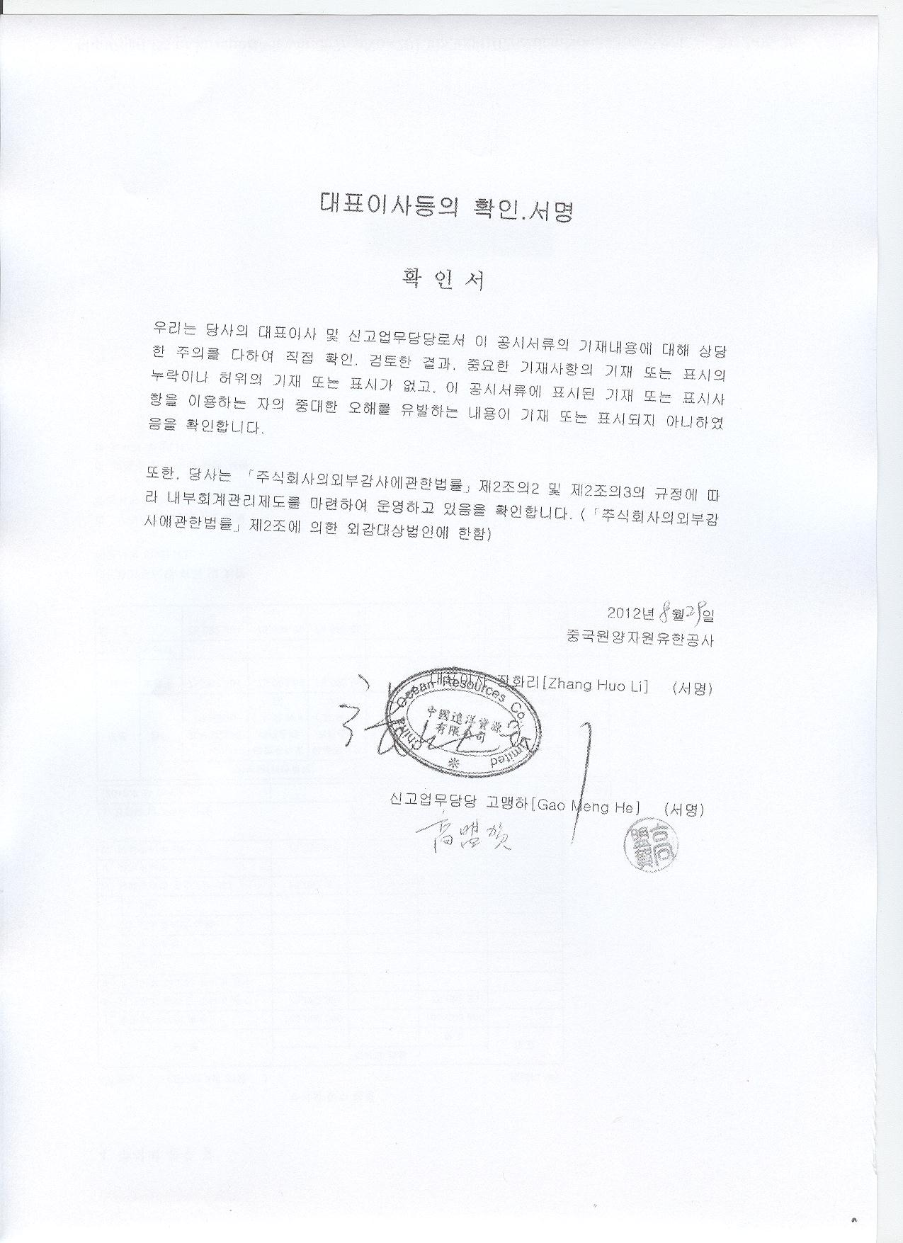 이미지: 확인서
