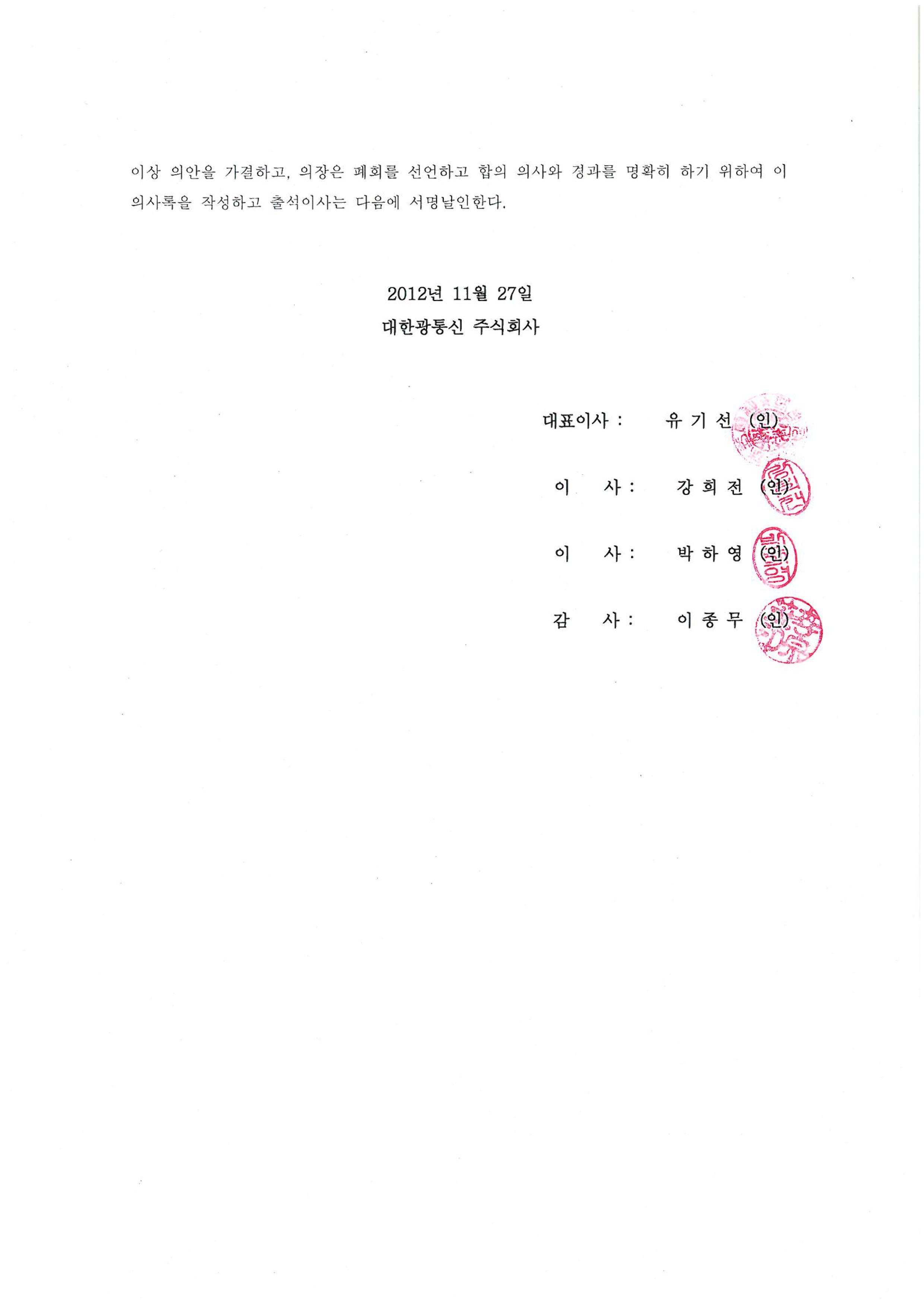 이미지: 이사회의사록_01