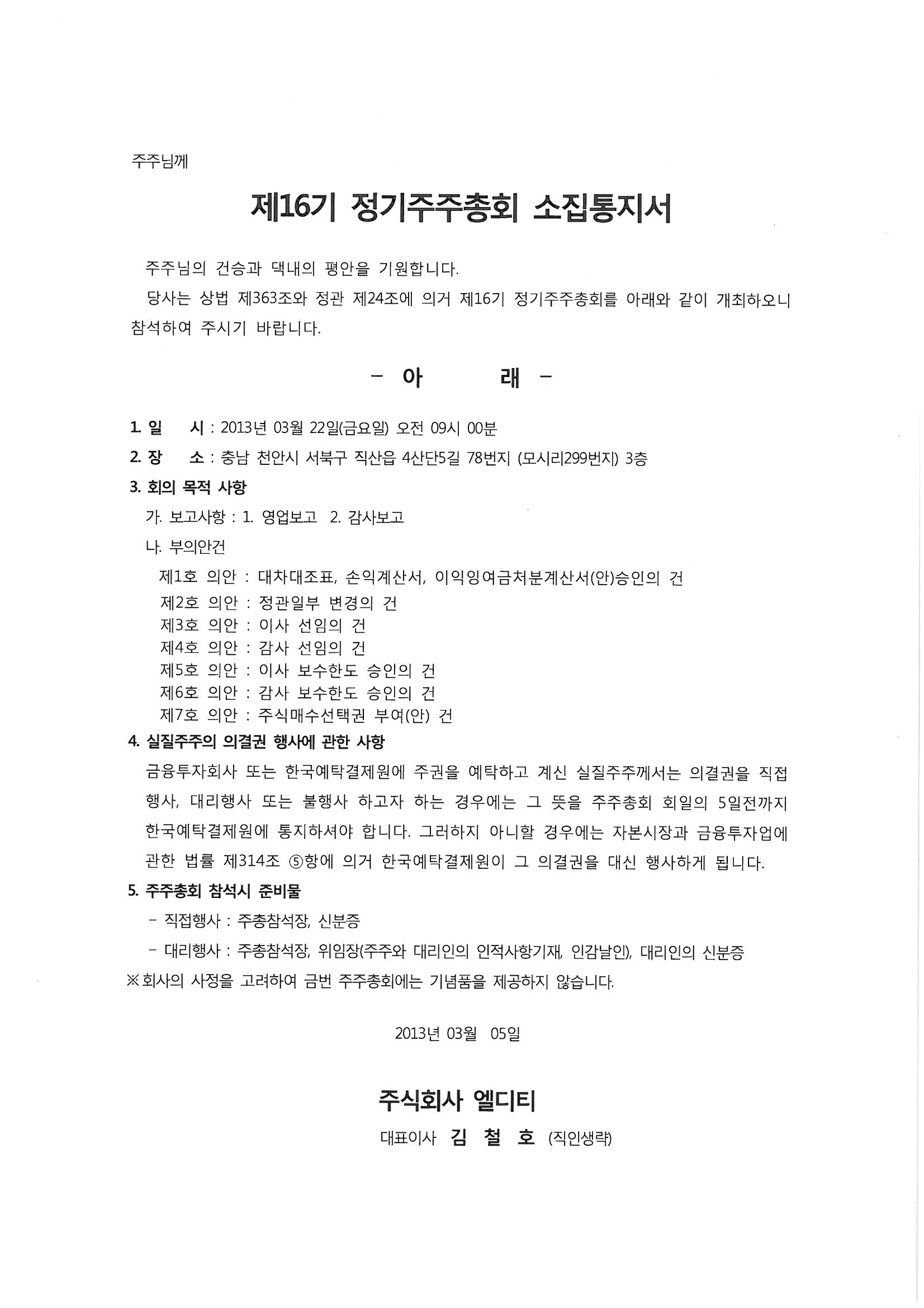 이미지: 소집통지서-001