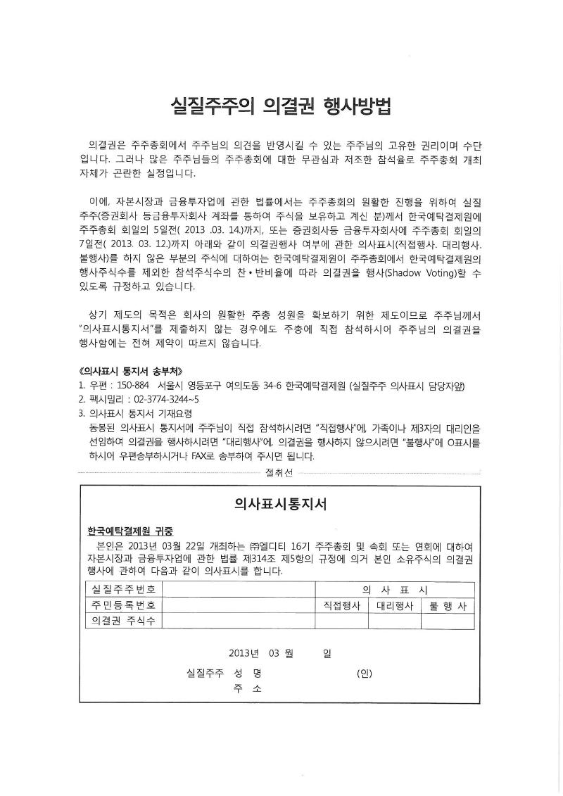 이미지: 소집통지서-002