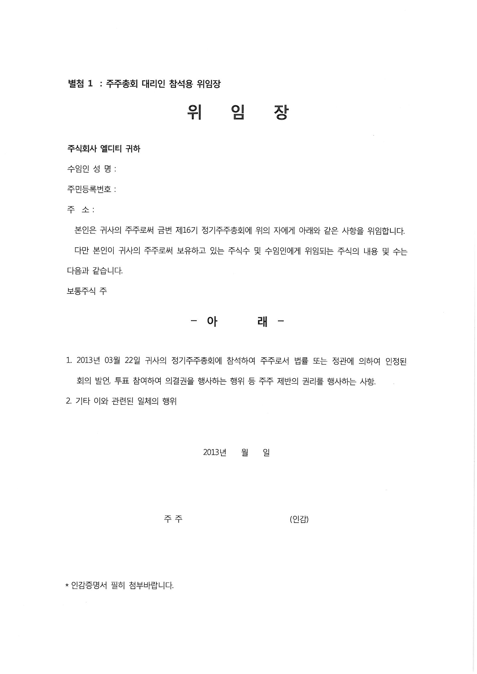 이미지: 소집통지서-003