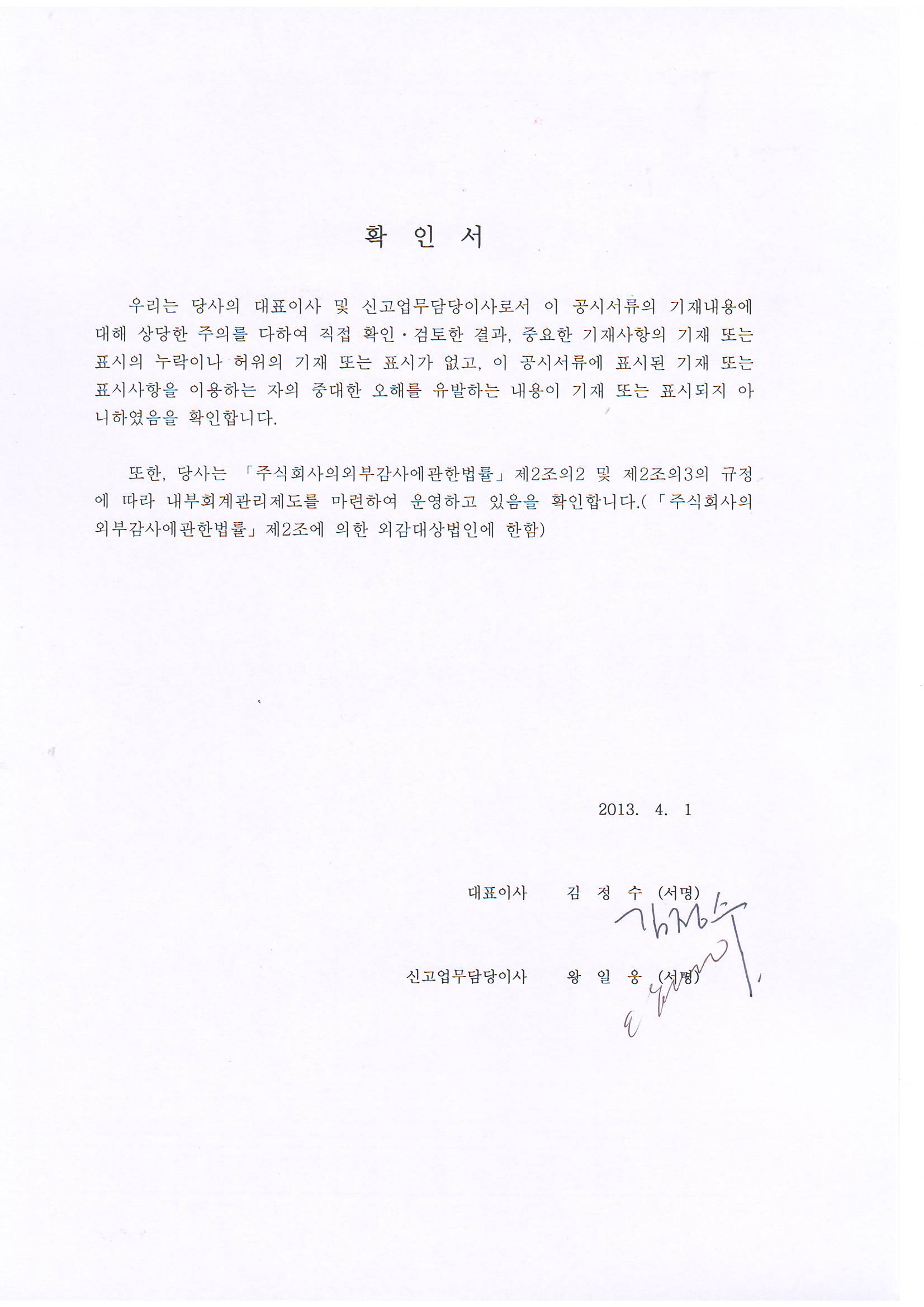 사조산업] 사업보고서(일반법인)