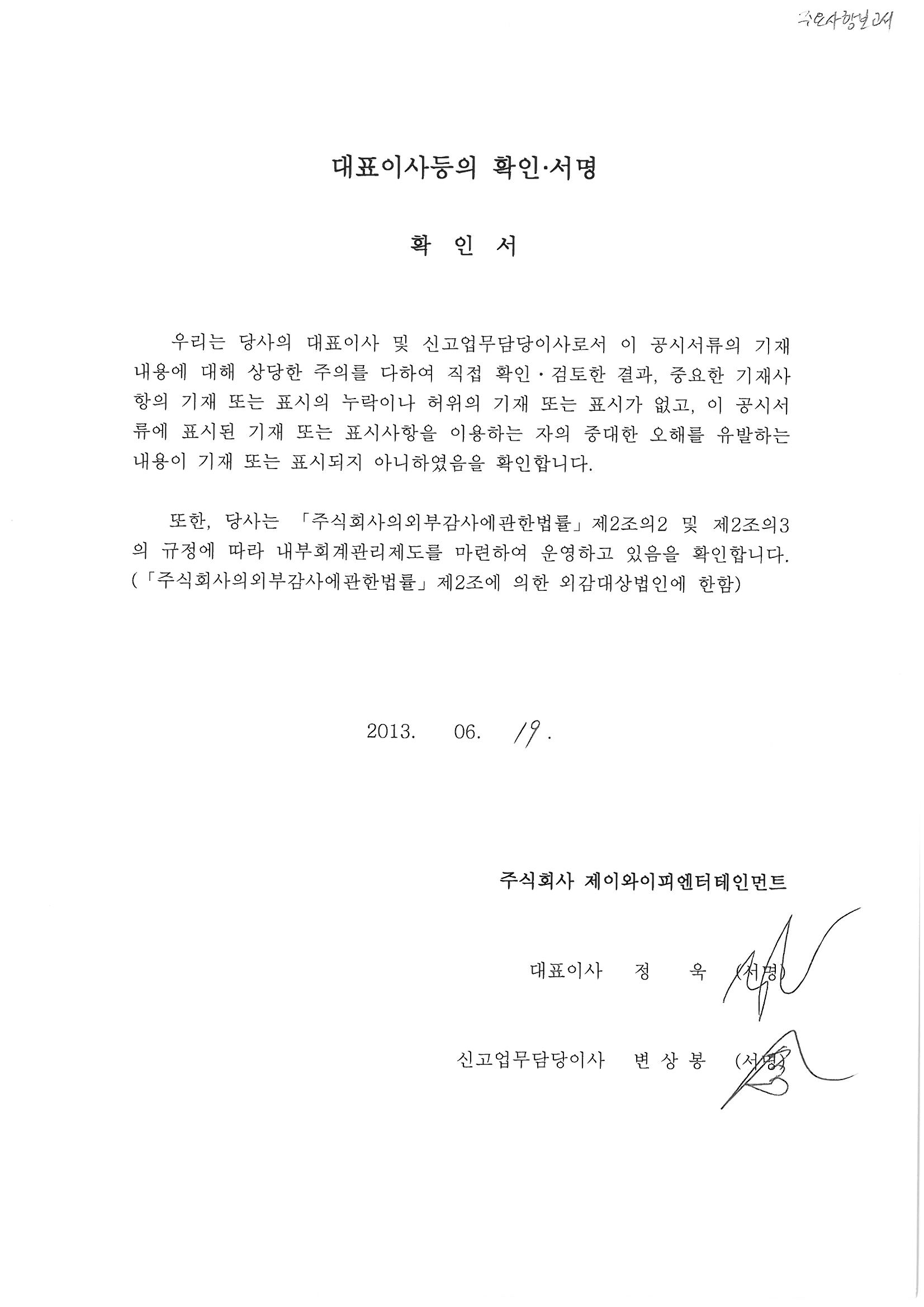 이미지: 대표이사등 확인서 등