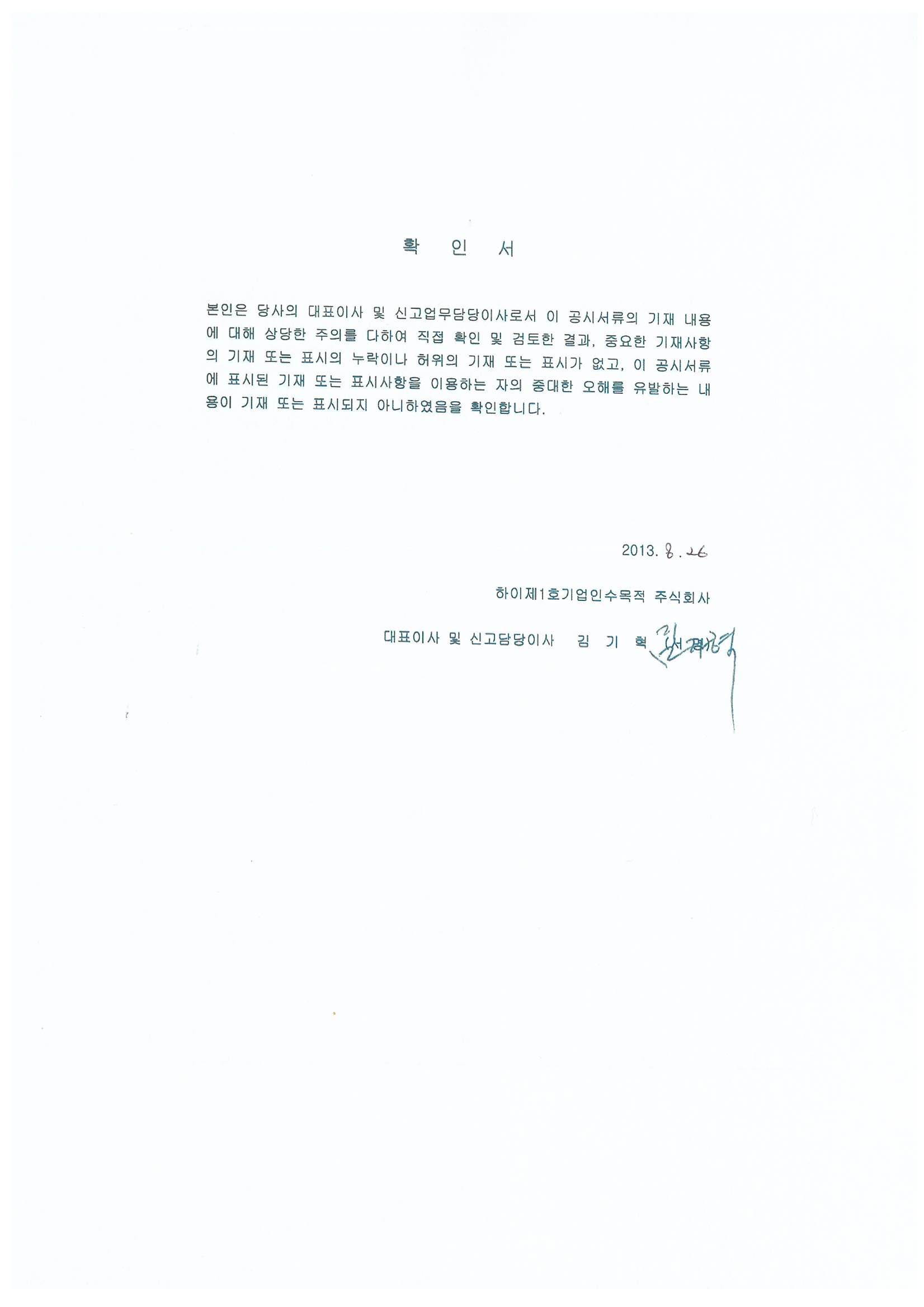 이미지: 대표서명