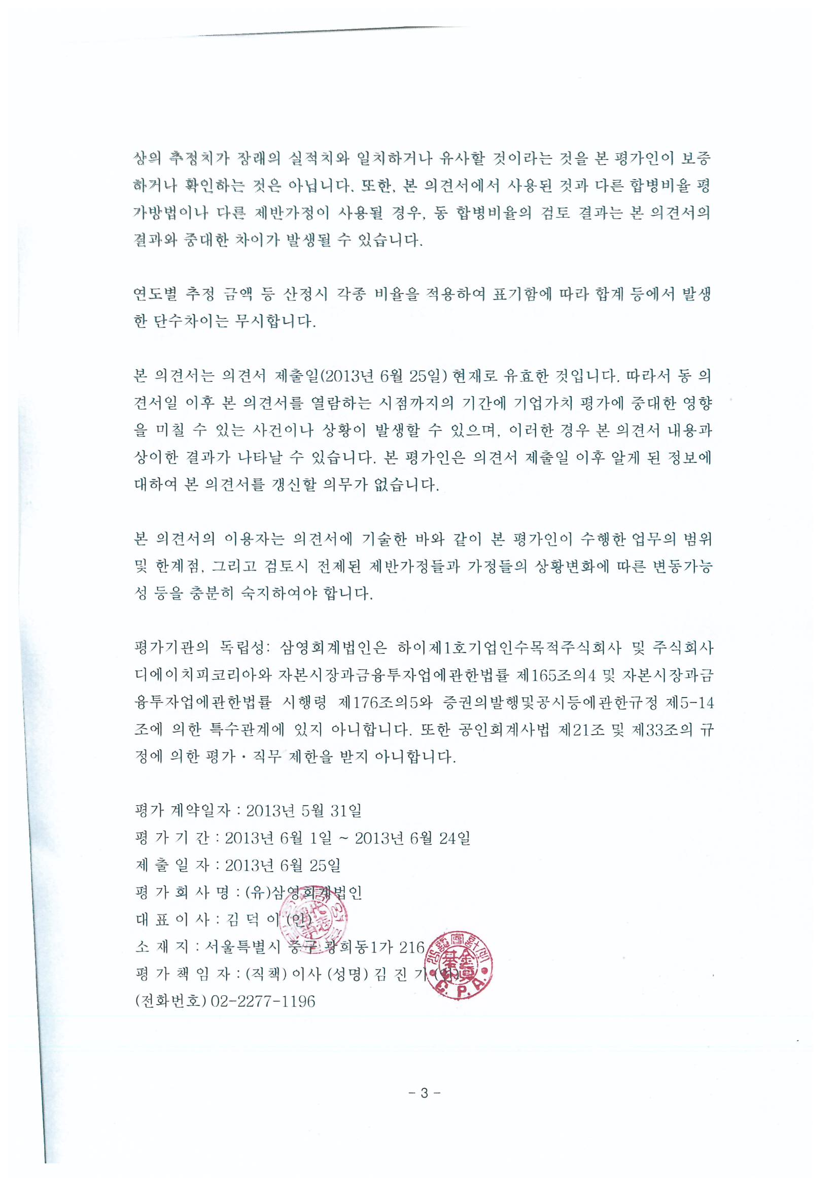이미지: 제목없음_20130819_134423002