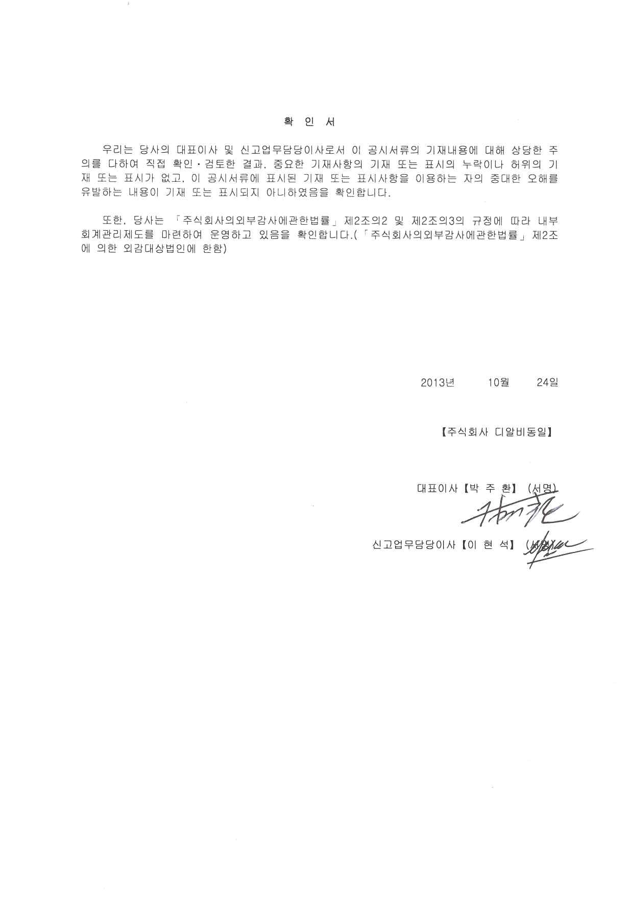 이미지: 10.24-확인서