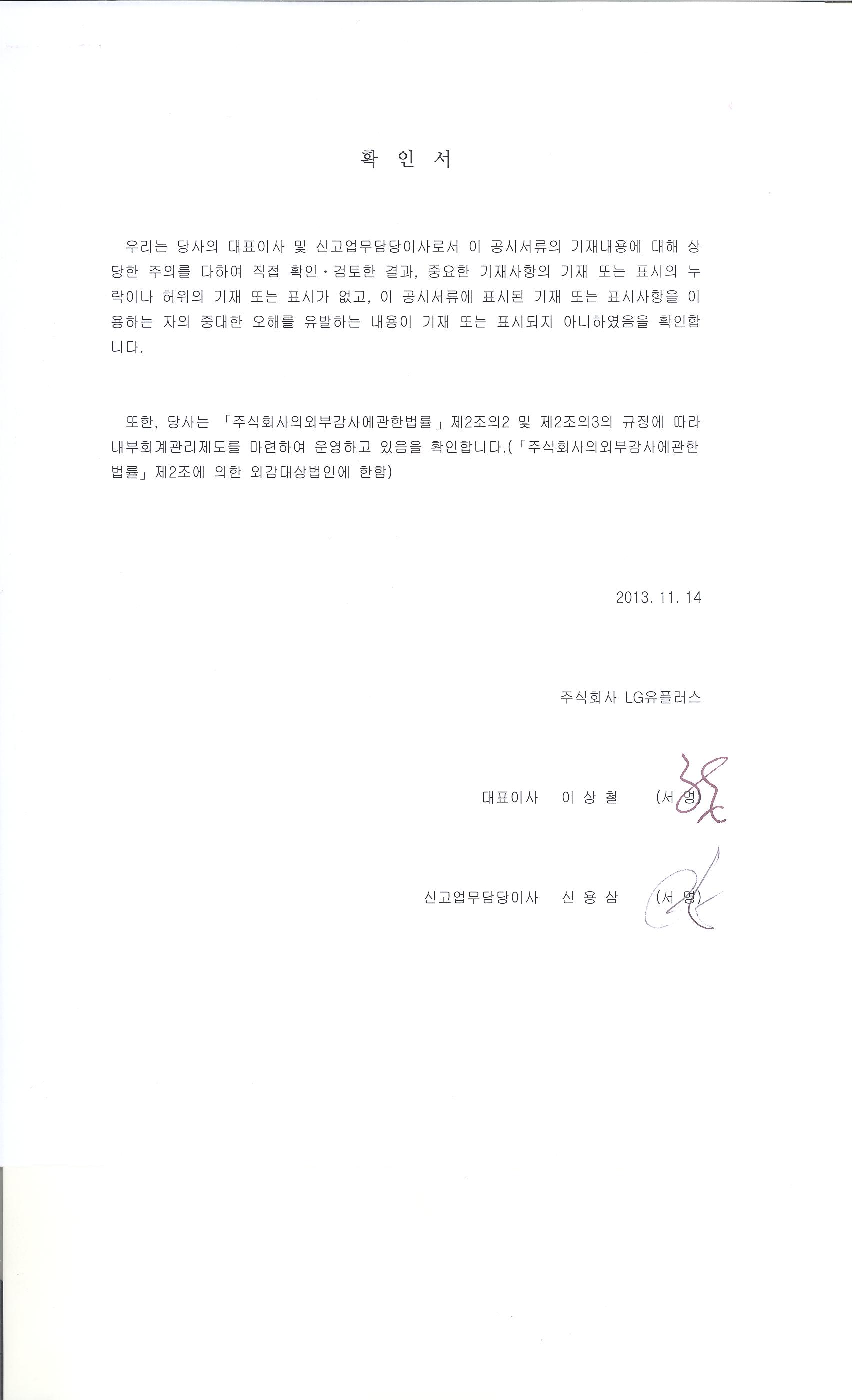 이미지: 대표이사등의 확인