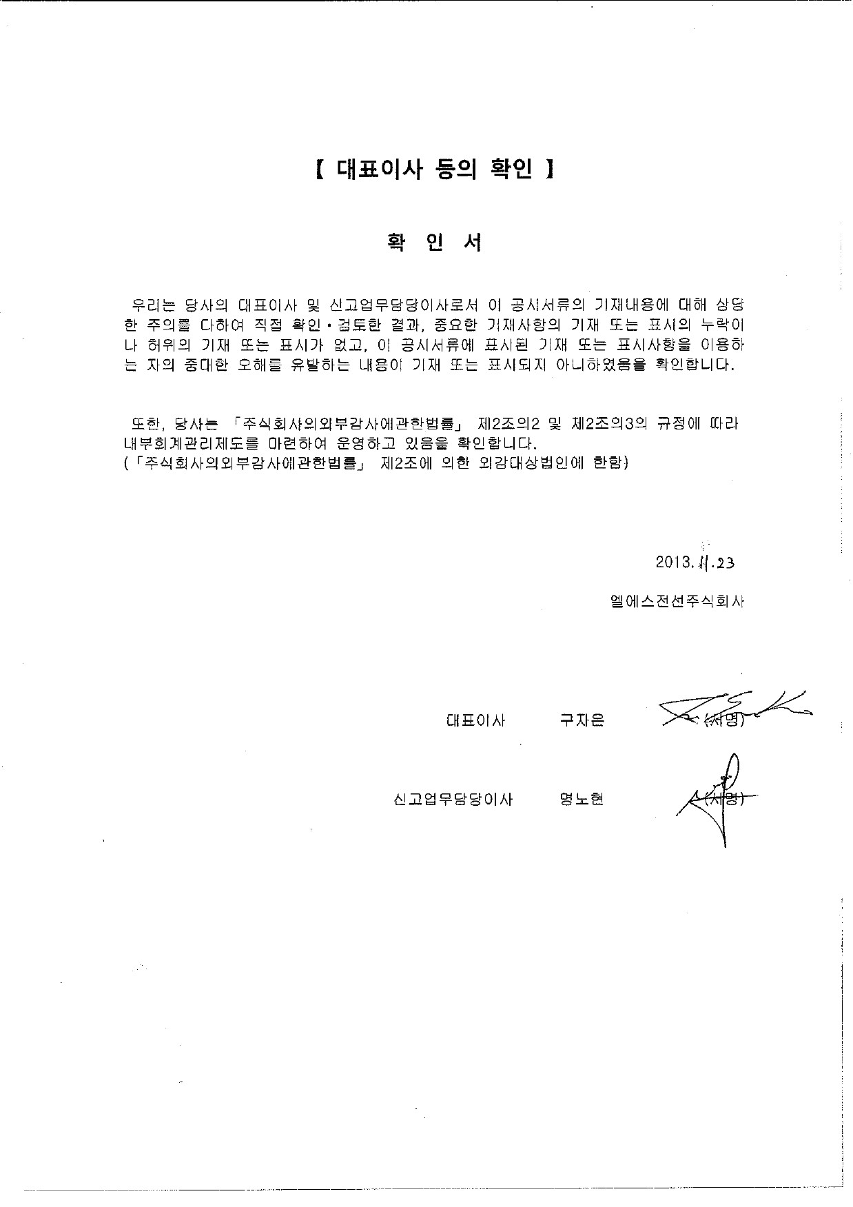 Ls 전선 주식 (78) 사진