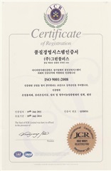이미지: iso 9001