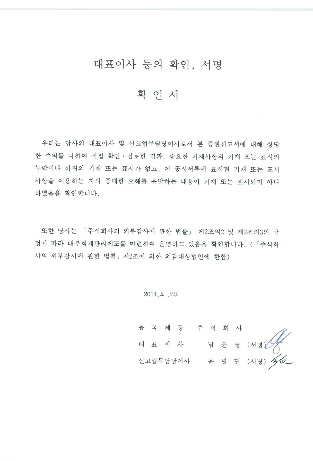 이미지: 증권신고서 서명