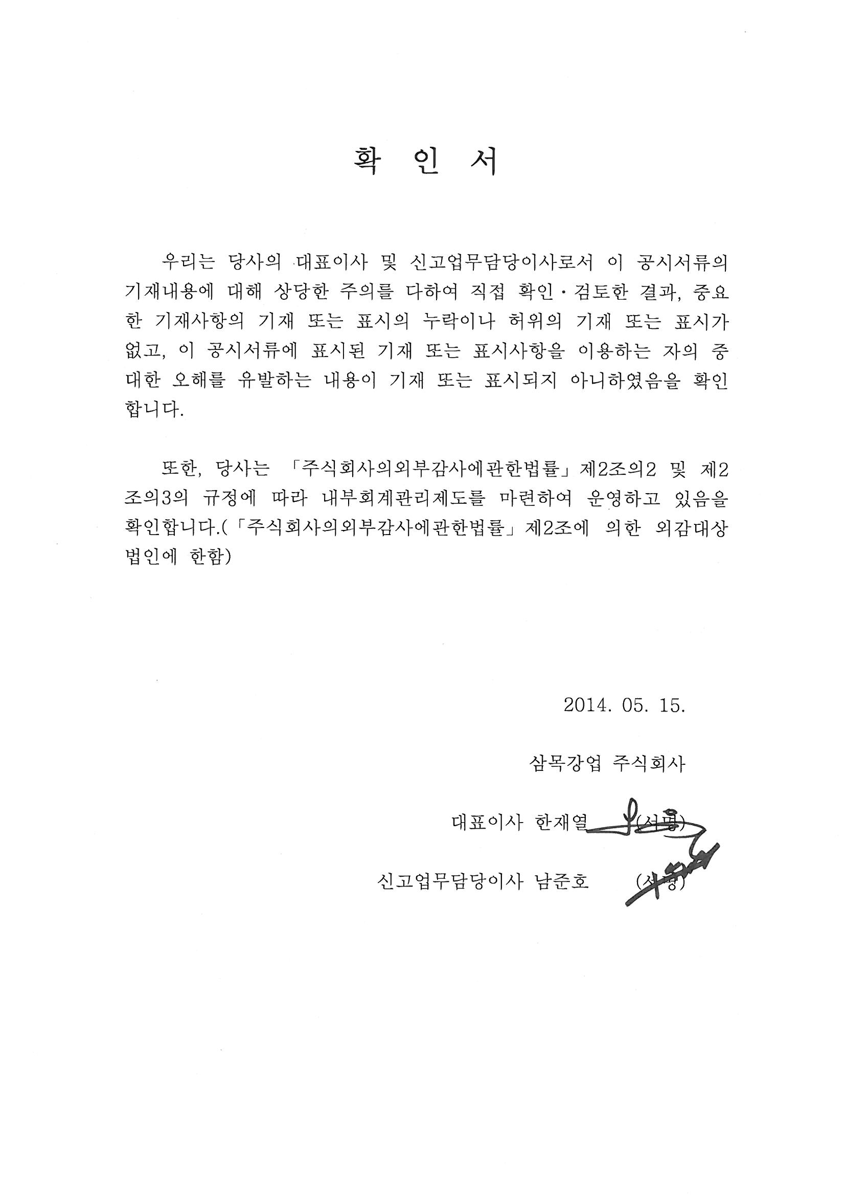 이미지: 2014년1분기확인서