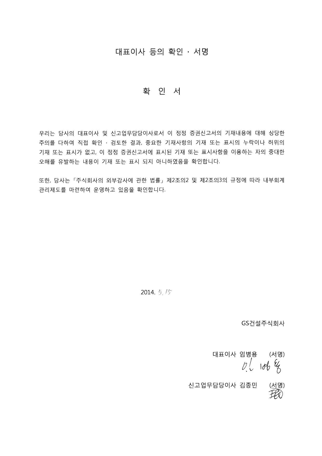 이미지: 정정 증권신고서