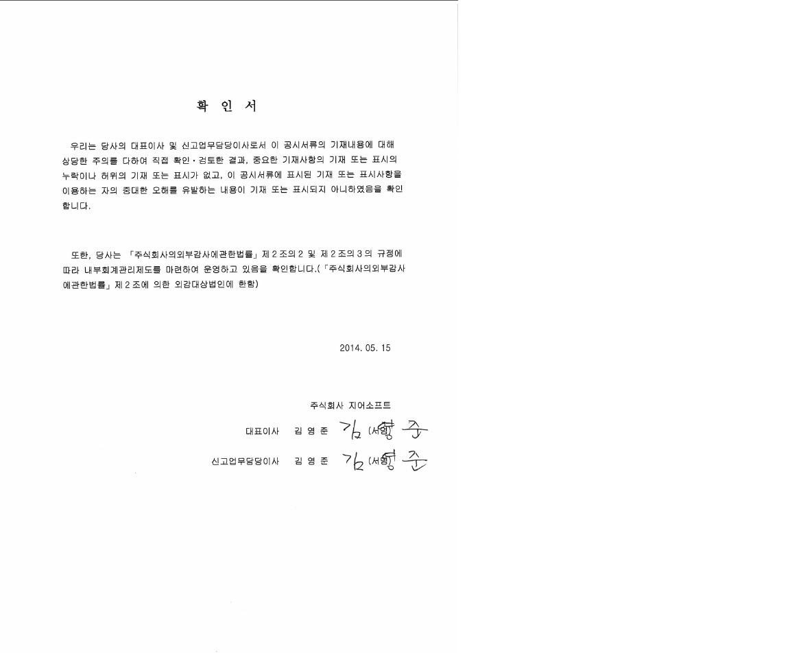 이미지: 확인서 (17기 1분기)