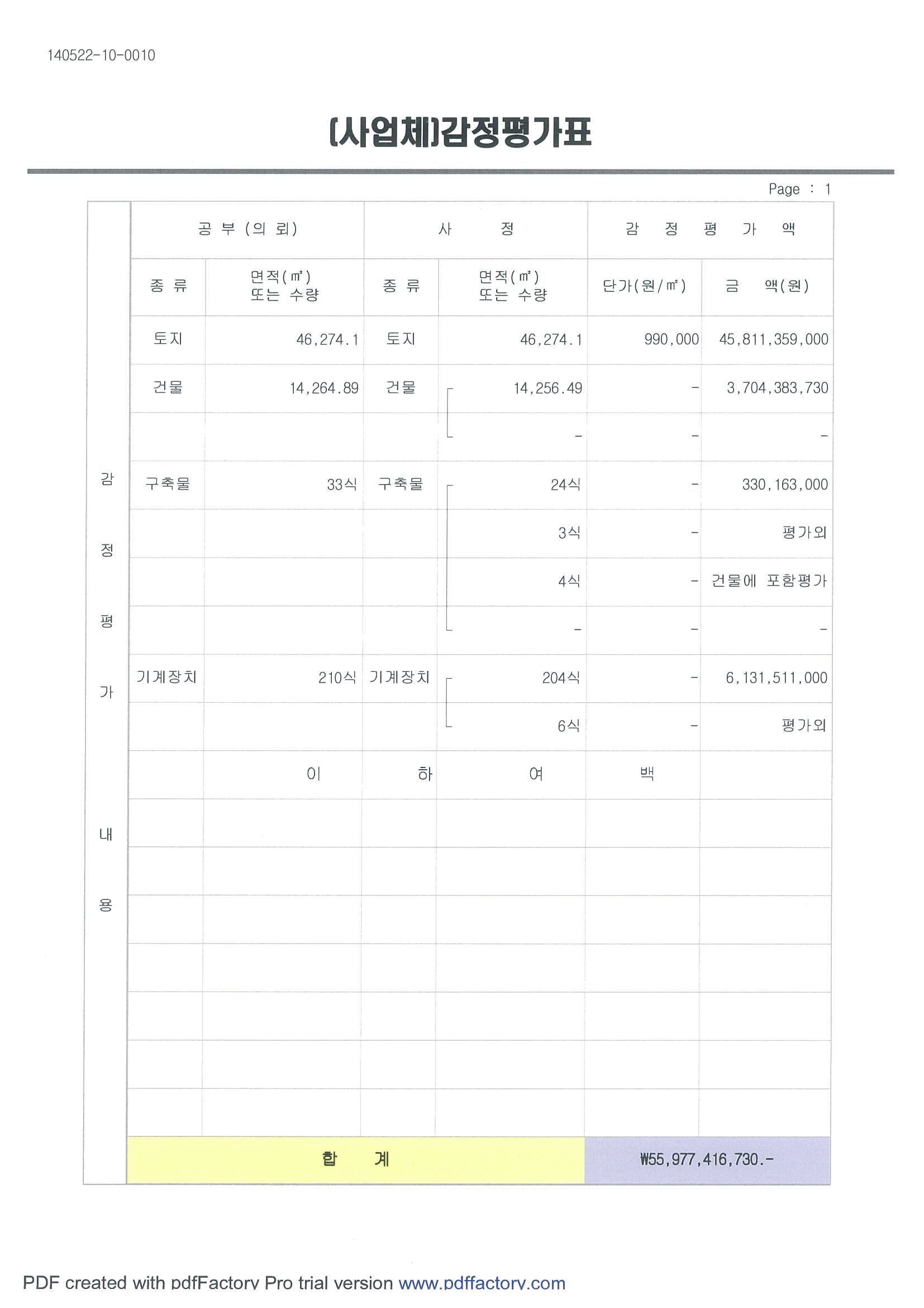 이미지: page-0002