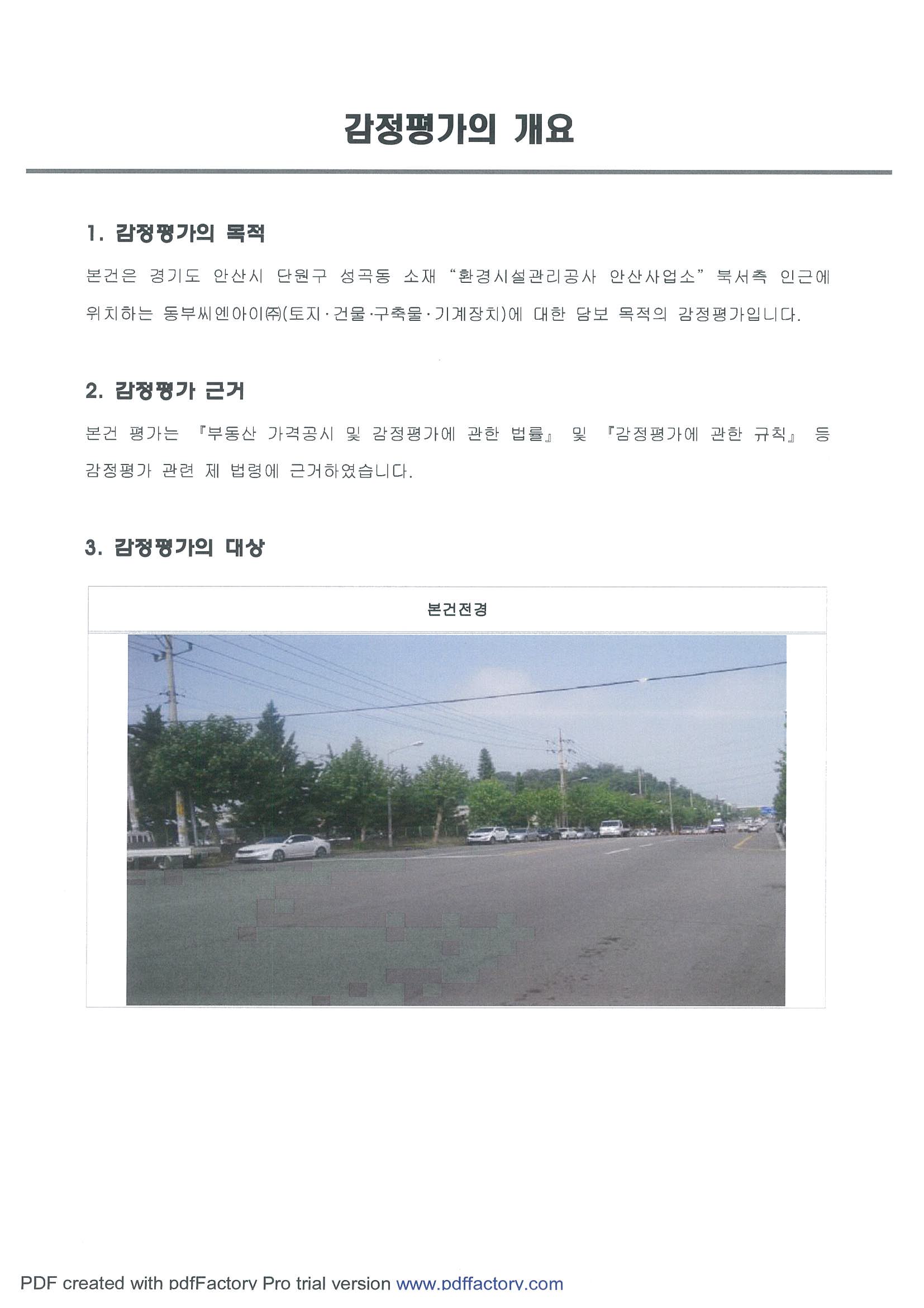 이미지: page-0003