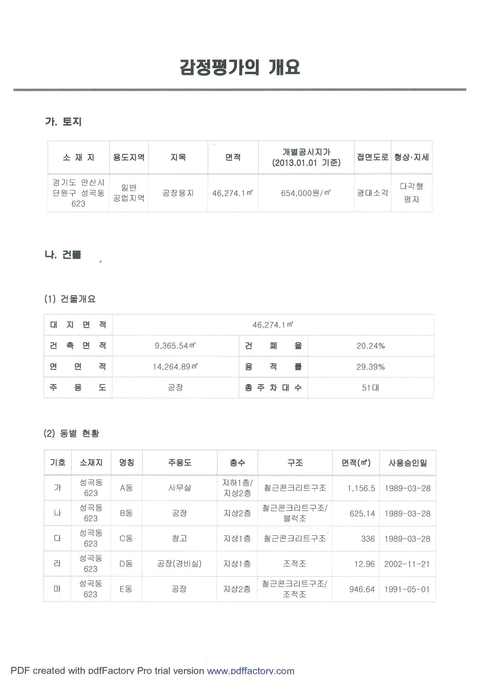 이미지: page-0004