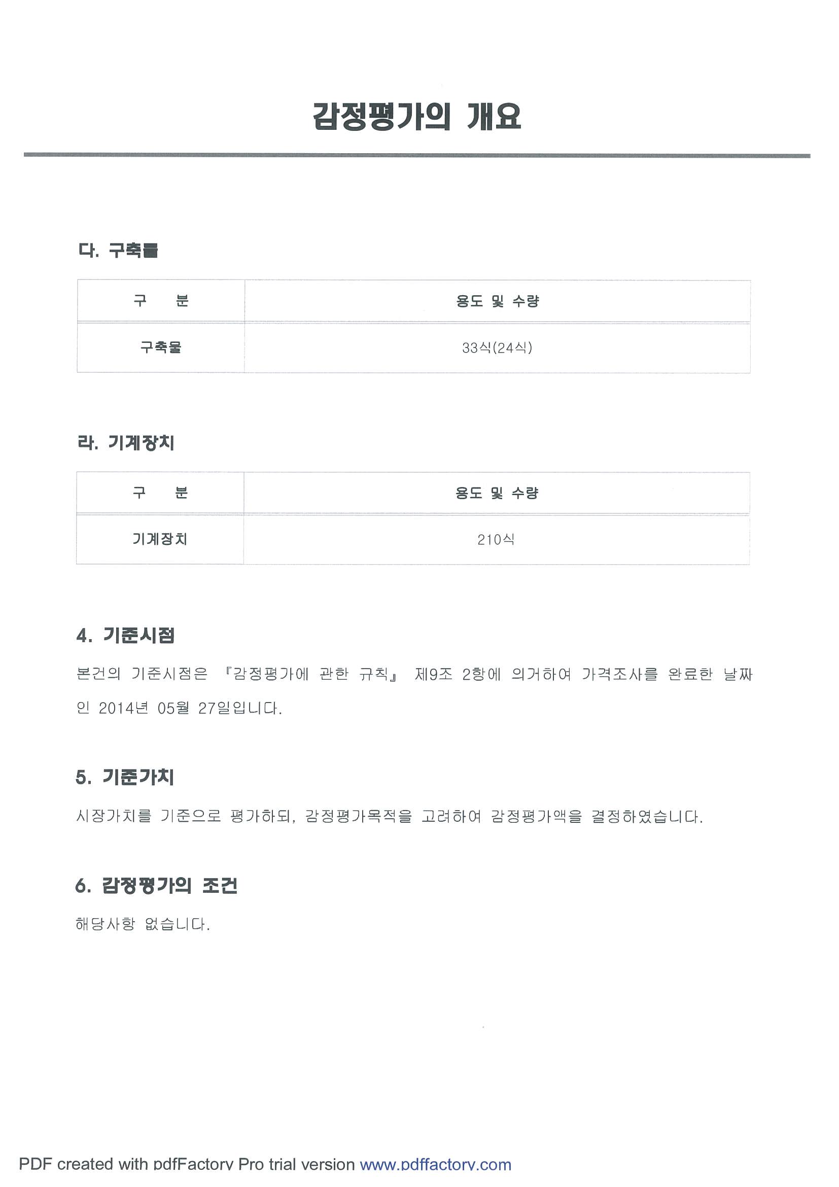 이미지: page-0006