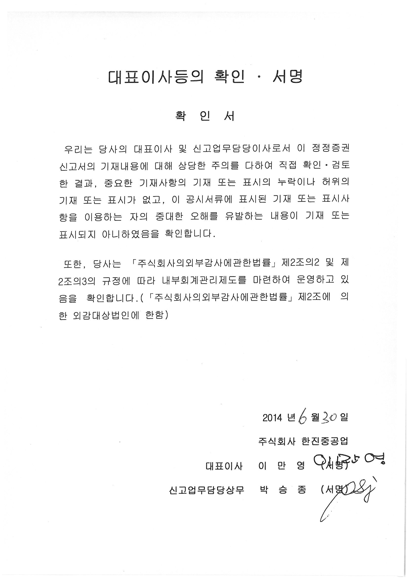 HJ중공업] [정정]증권신고서(지분증권)