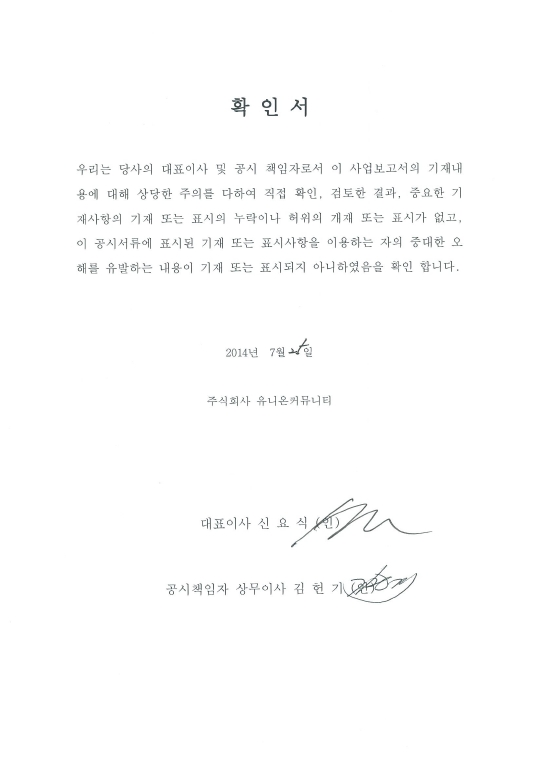 이미지: 대표이사 등의 확인