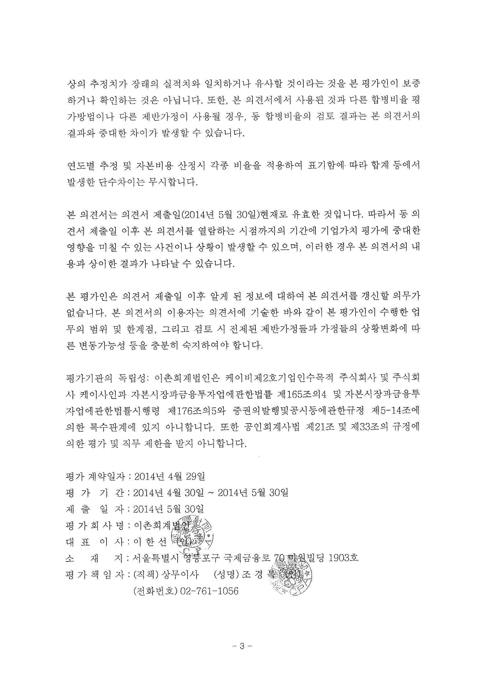 이미지: 분석기관평가의견 (3)
