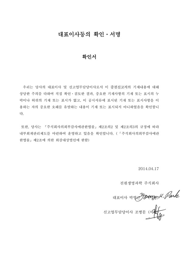 이미지: 대표이사서명(증권신고서)