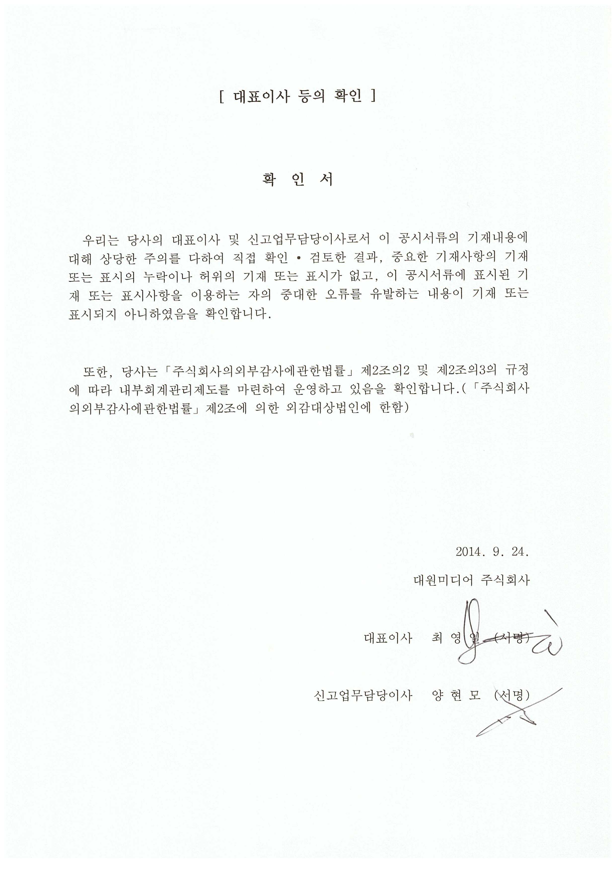 대원미디어] [정정]전환사채권발행결정