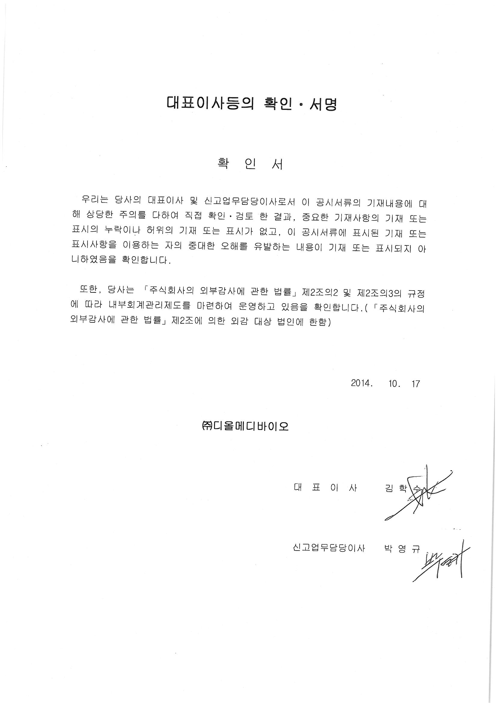 미래아이앤지] [정정]주요사항보고서