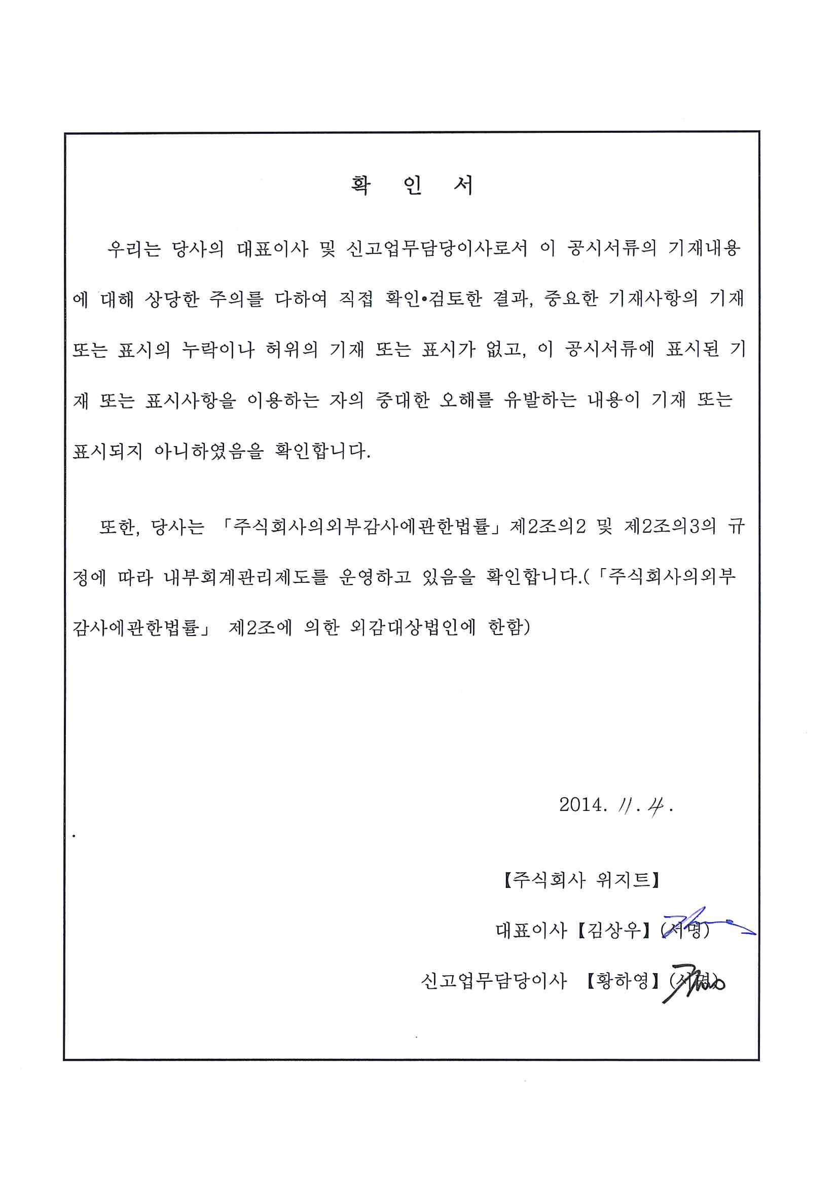 이미지: 확인서