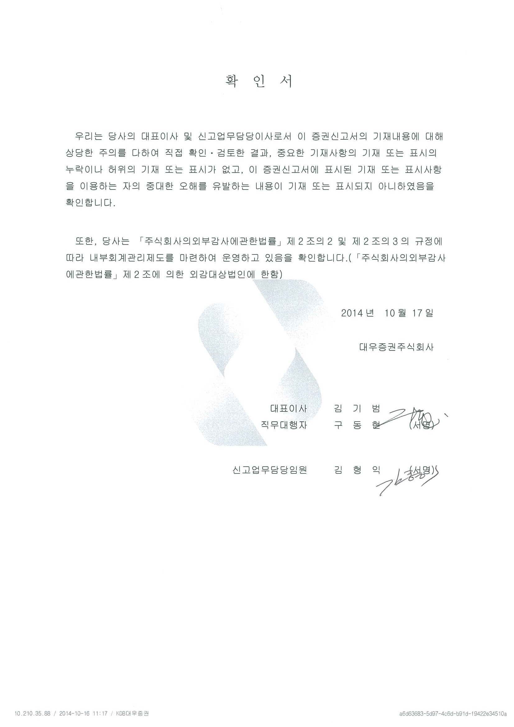 이미지: 확인서