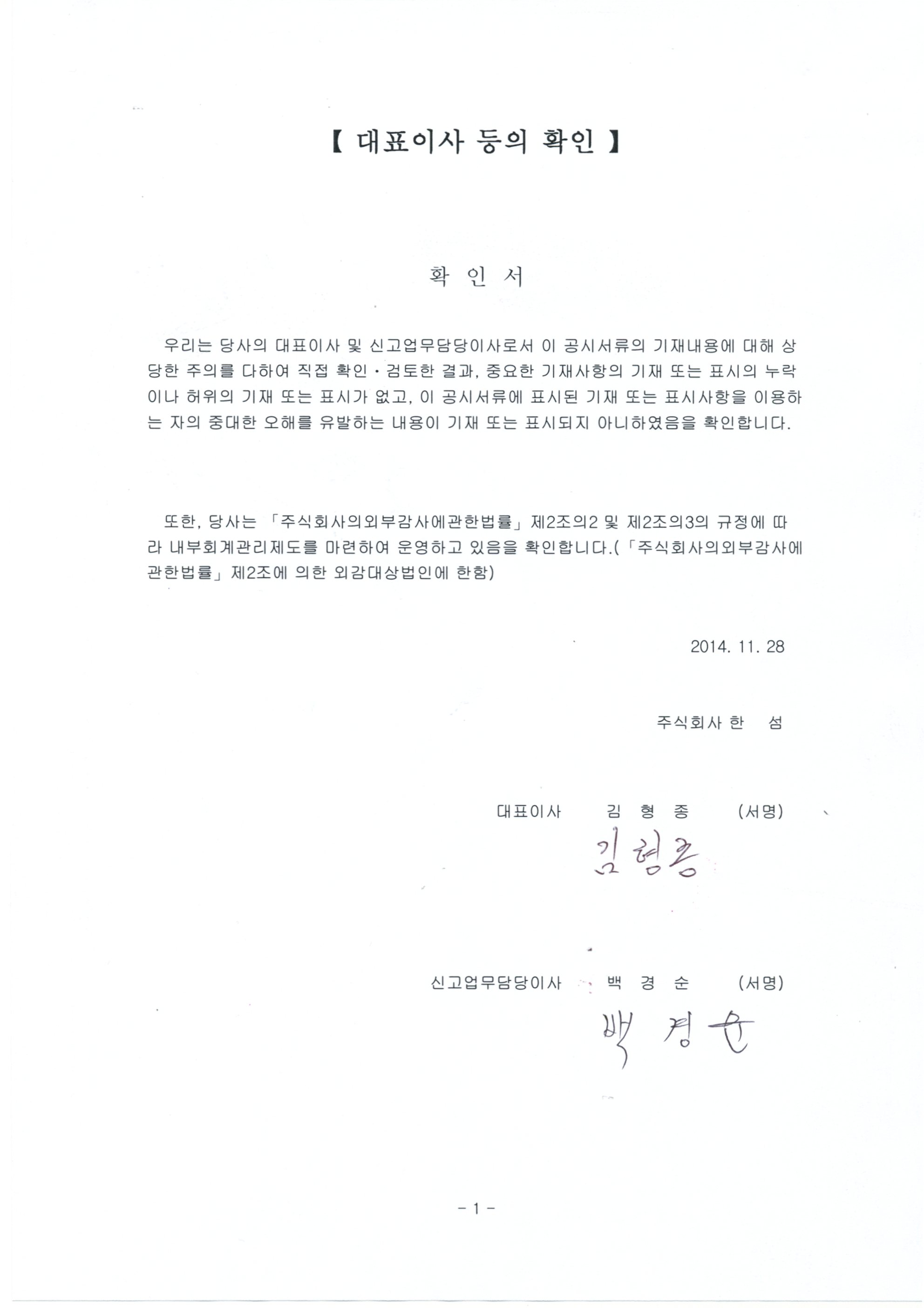 이미지: 대표이사의 서명