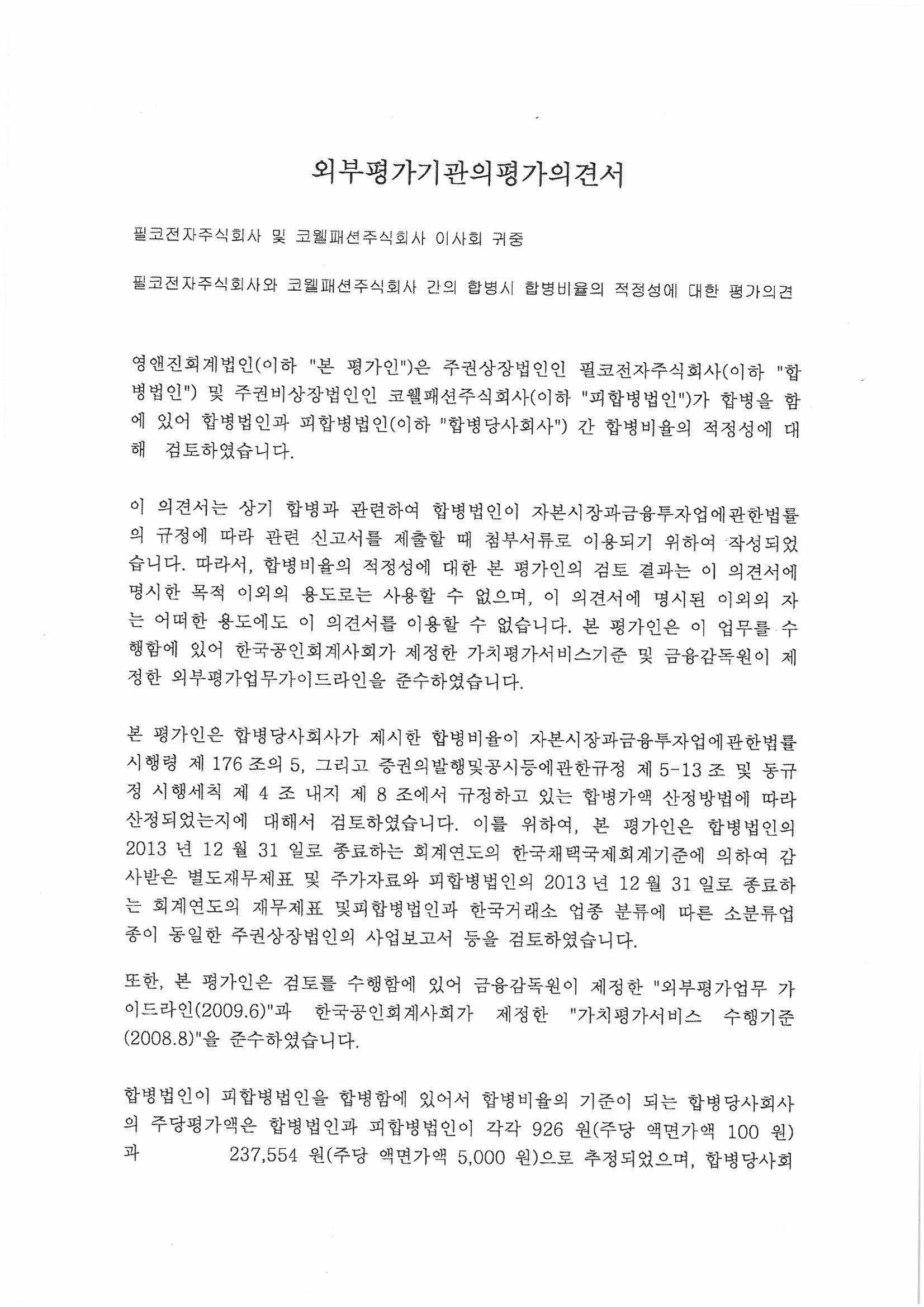 이미지: 외부평가1