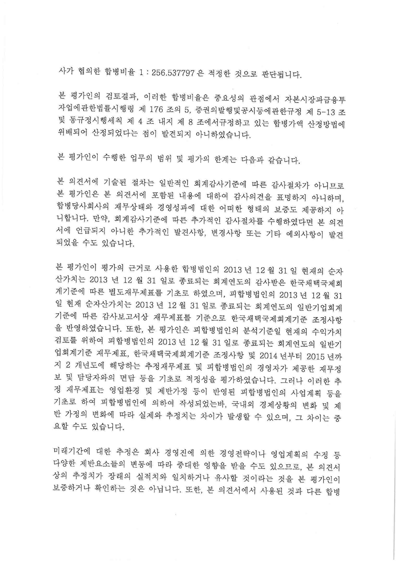 이미지: 외부평가2
