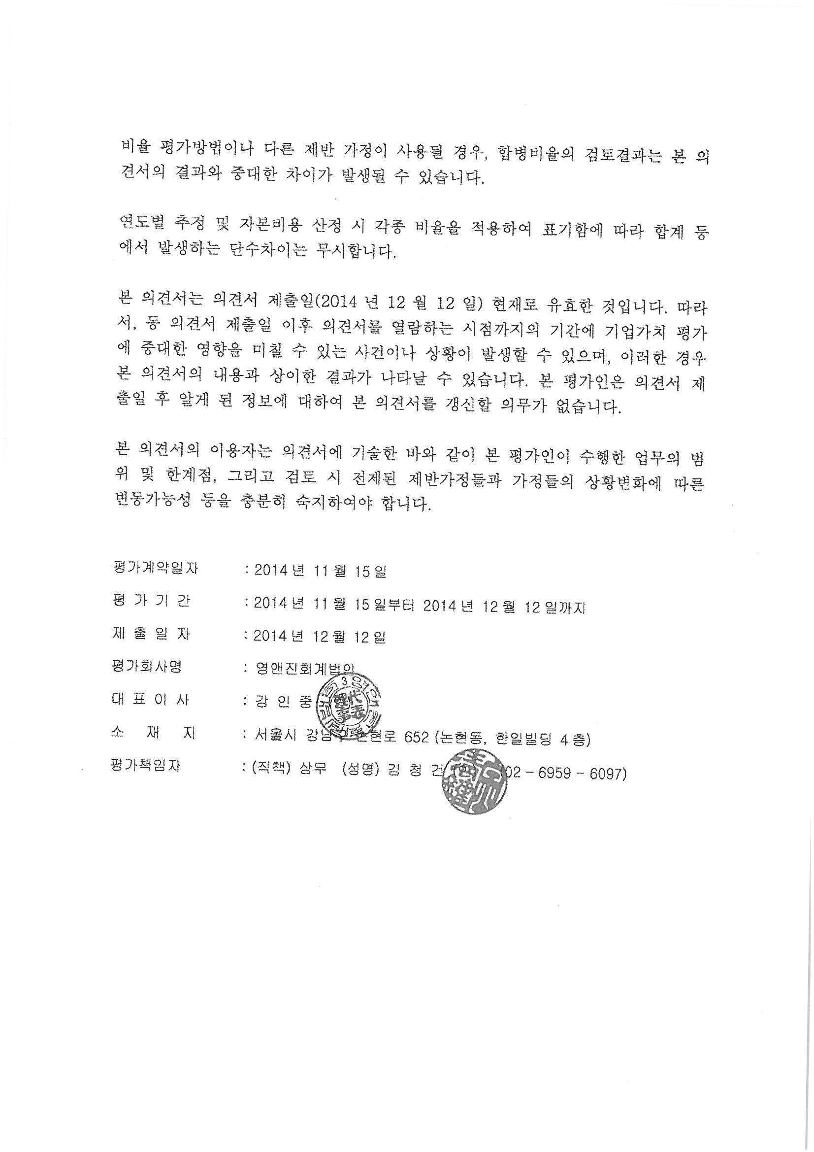 이미지: 외부평가3