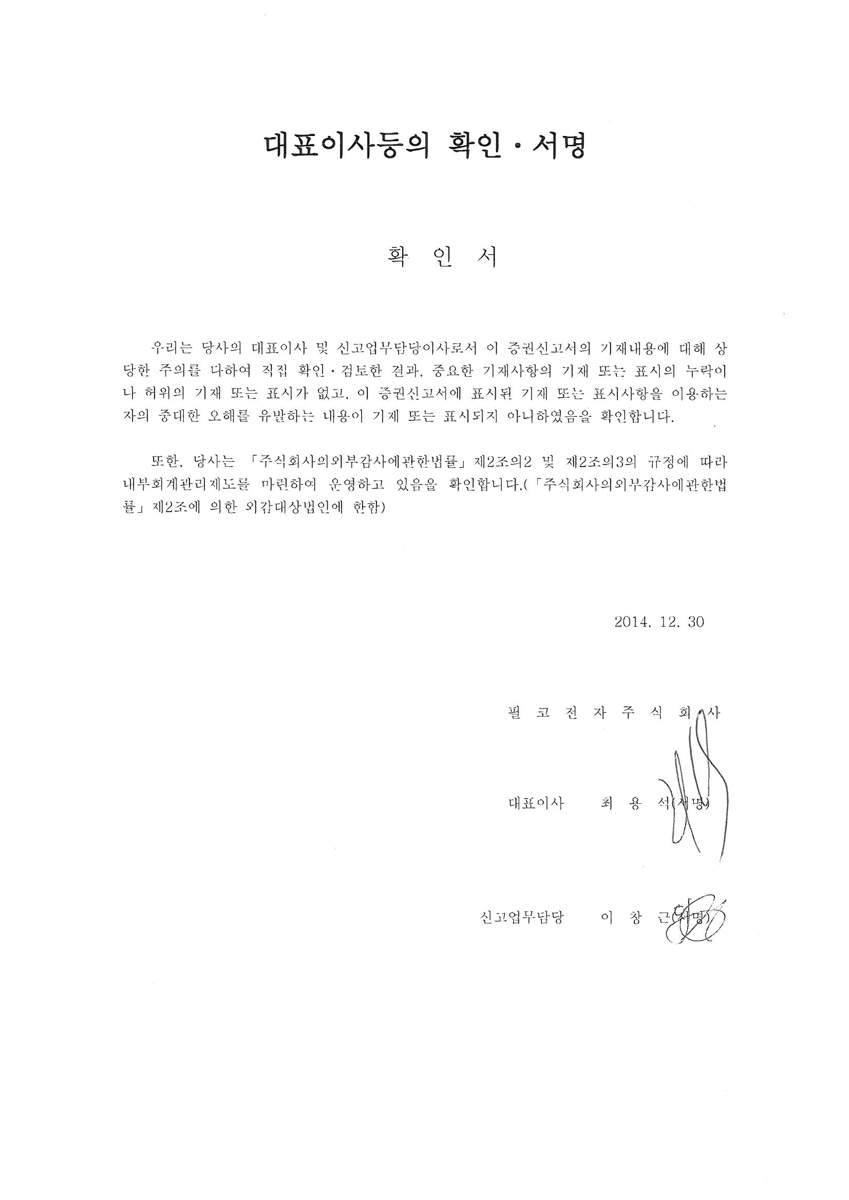 이미지: 확인서